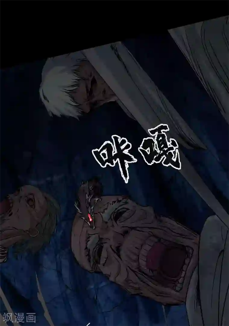 青帝传第6话 神秘巨尸