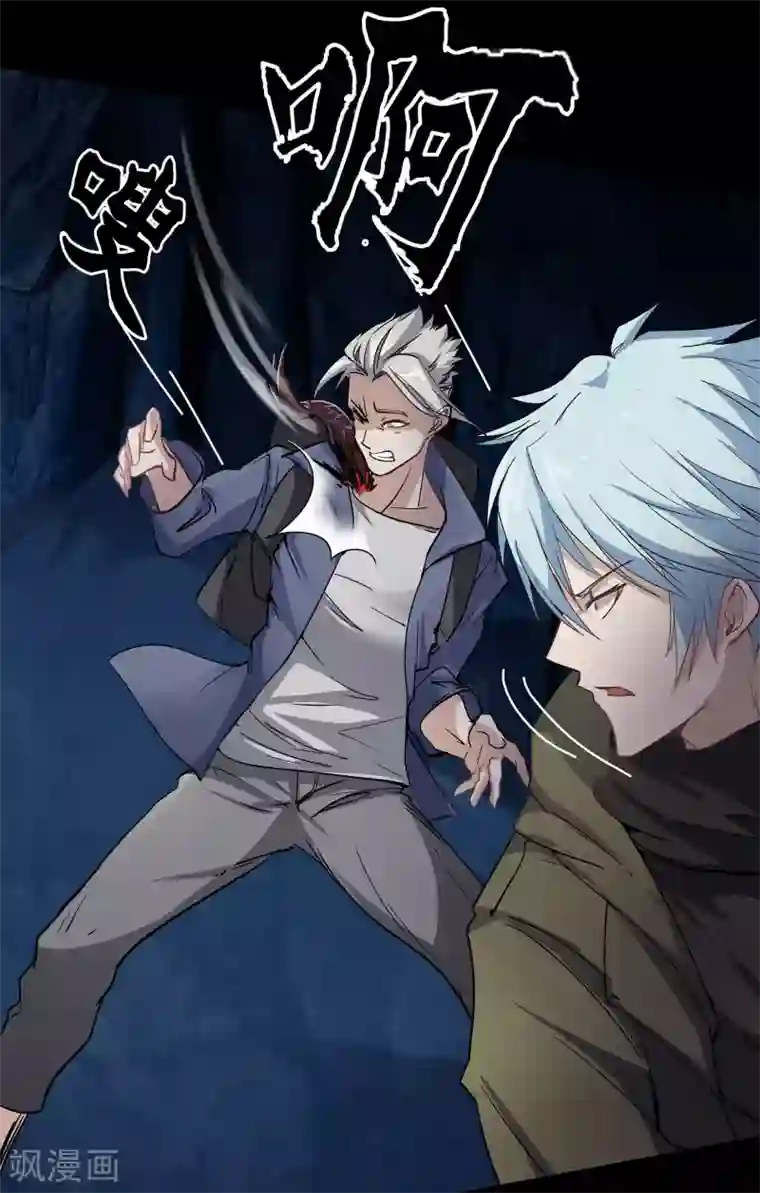 青帝传第6话 神秘巨尸