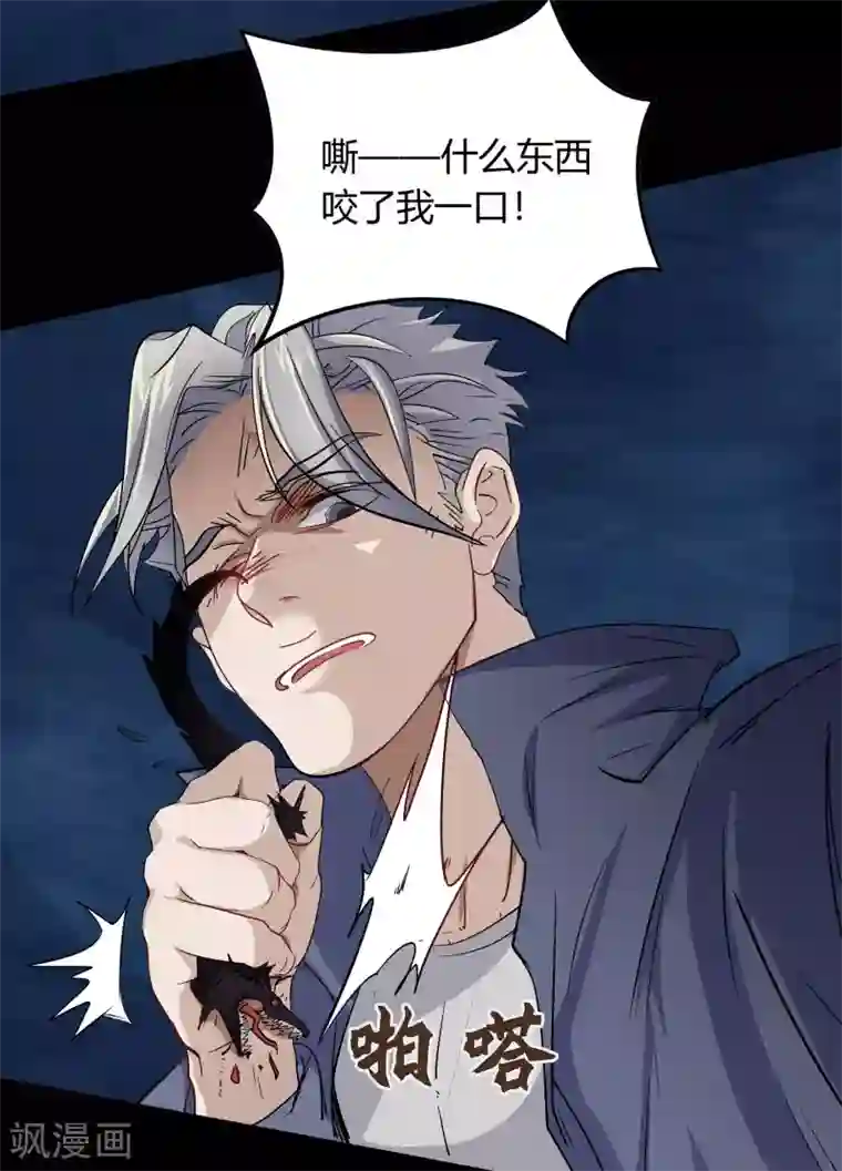 青帝传第6话 神秘巨尸