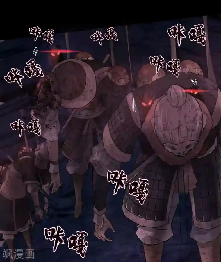 青帝传第6话 神秘巨尸