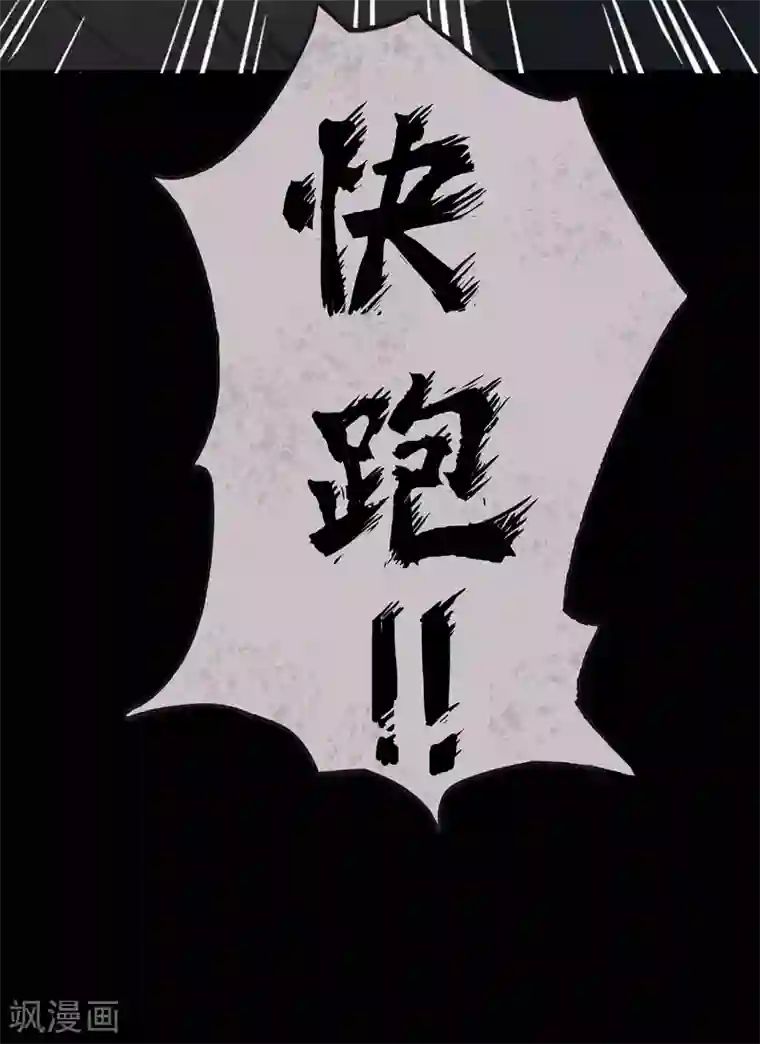 青帝传第6话 神秘巨尸