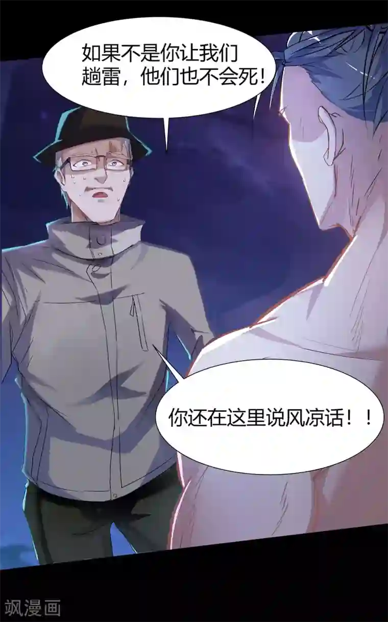 青帝传第7话 森罗殿