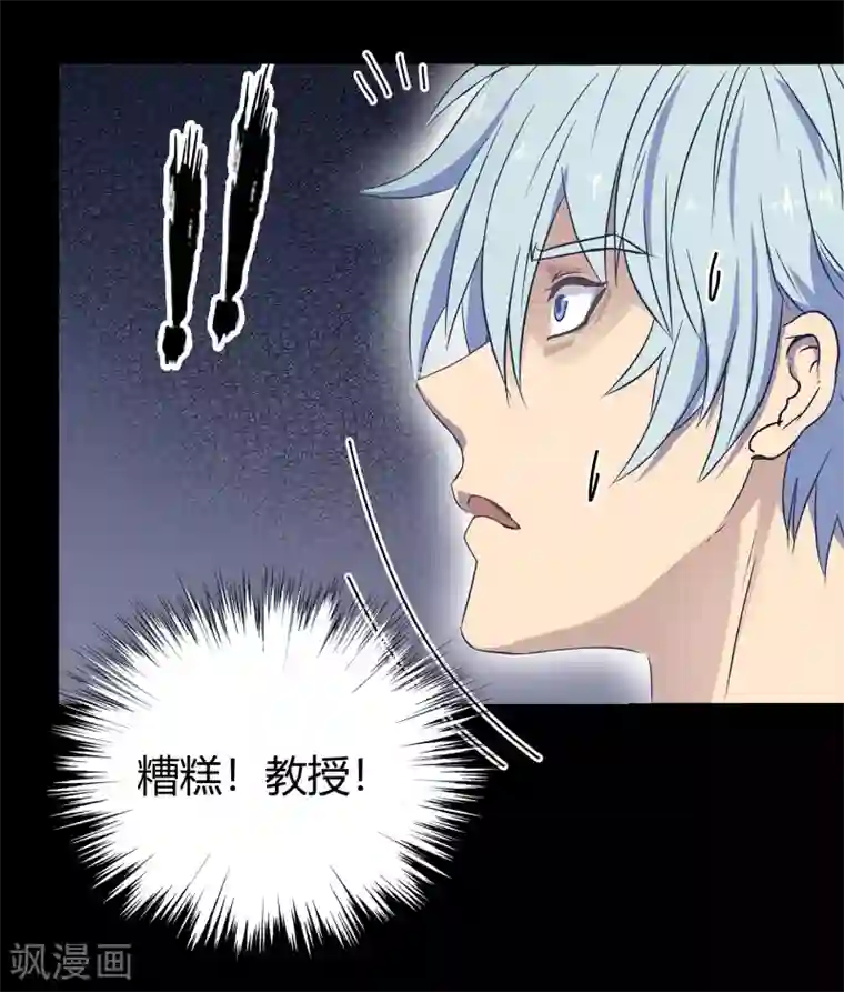 青帝传第7话 森罗殿