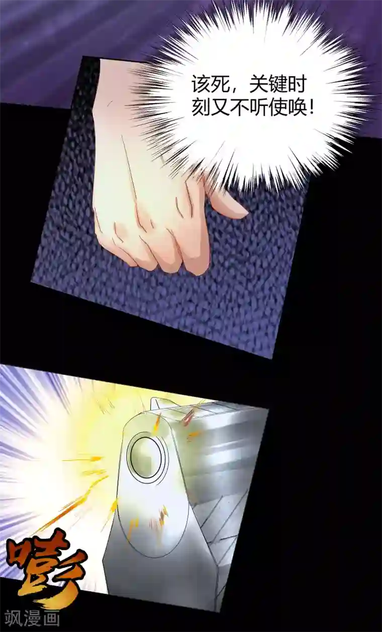 青帝传第7话 森罗殿