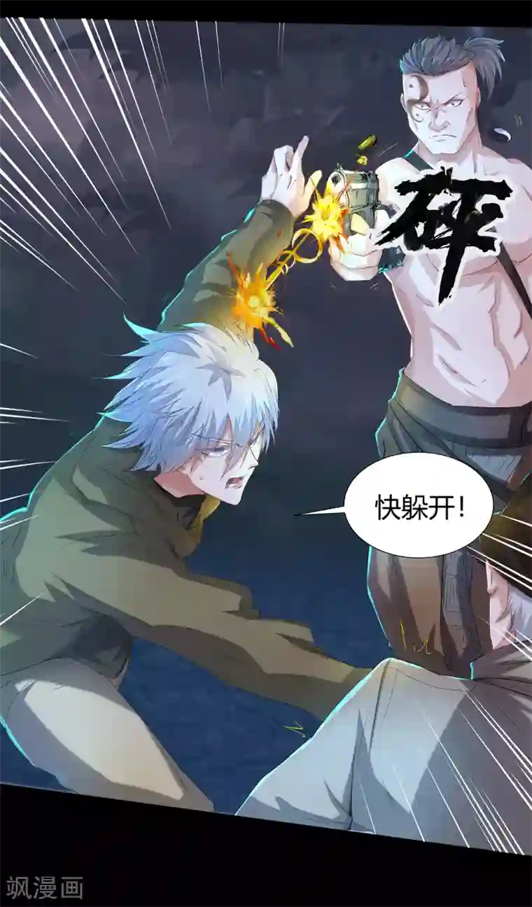 青帝传第7话 森罗殿