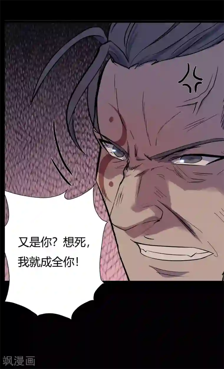 青帝传第7话 森罗殿