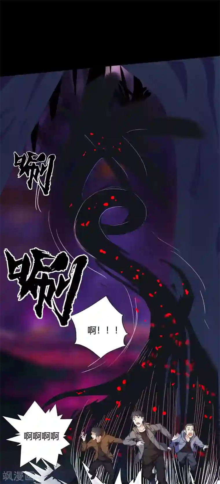 青帝传第7话 森罗殿