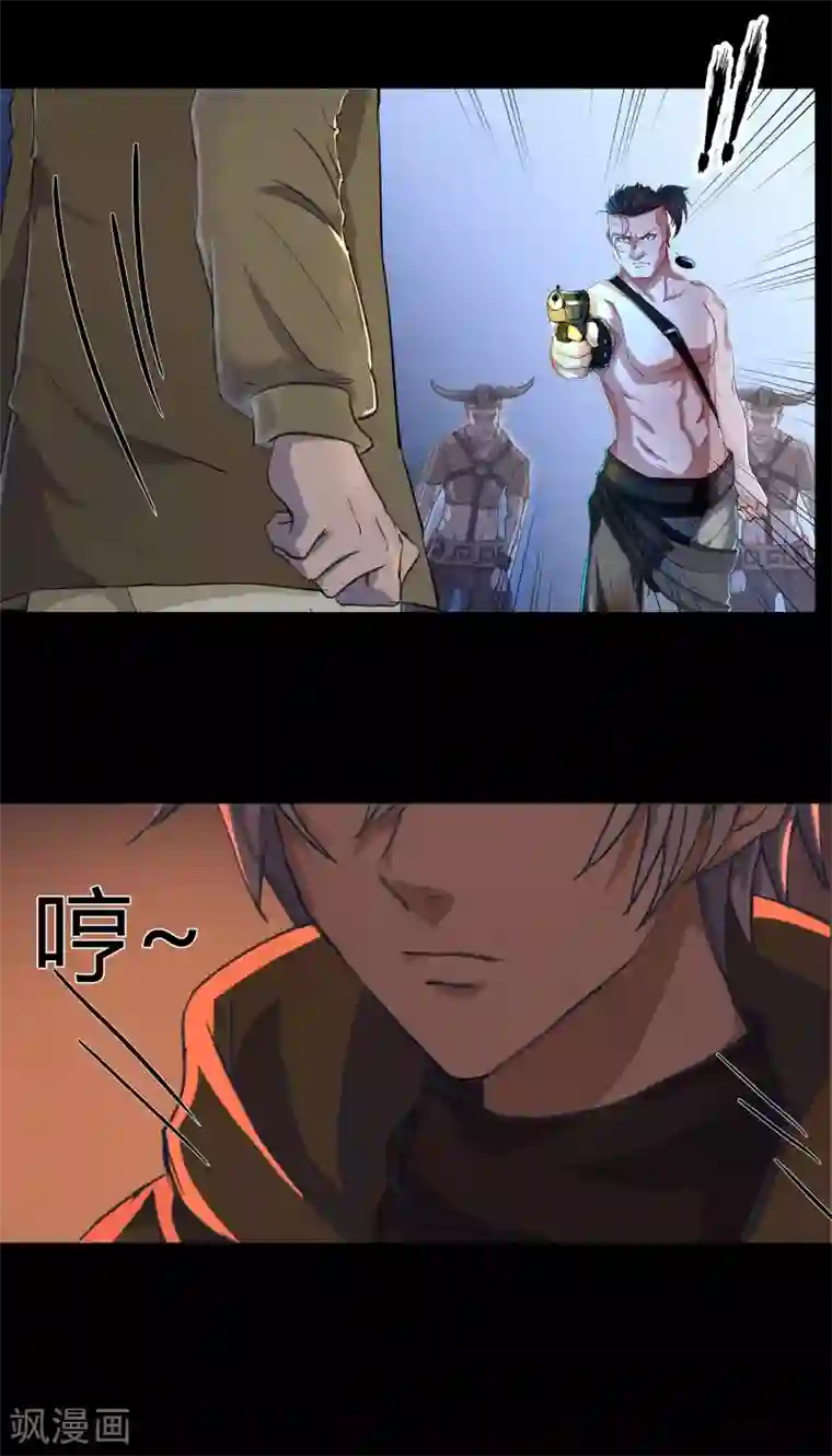 青帝传第7话 森罗殿