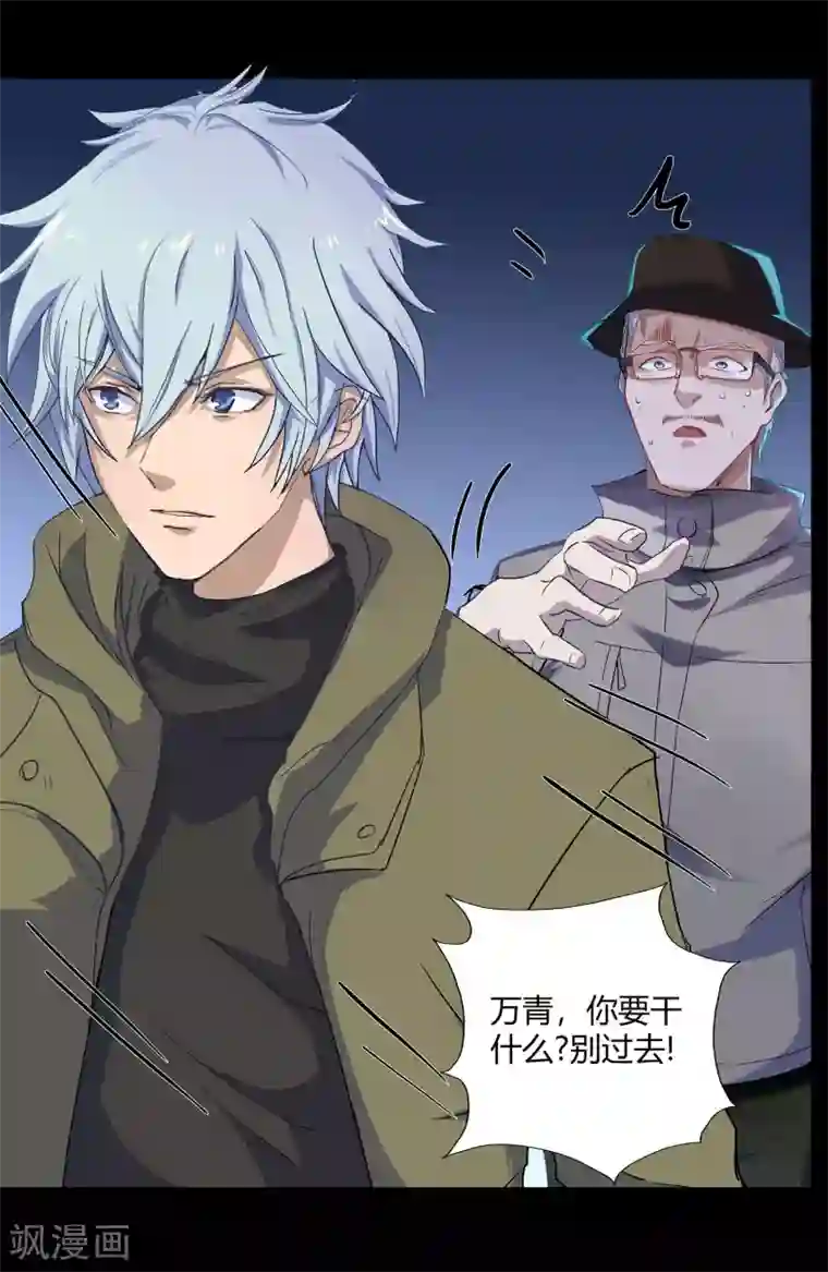 青帝传第7话 森罗殿