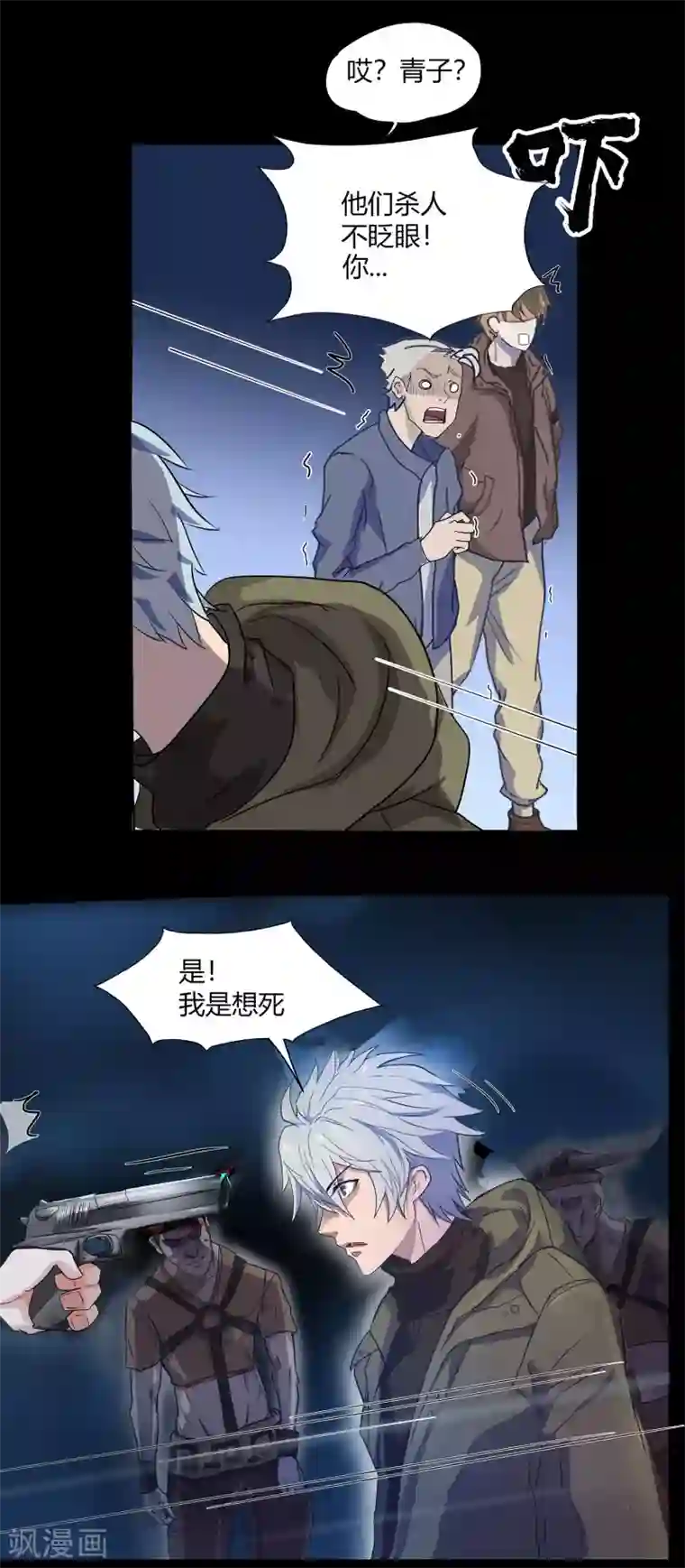 青帝传第7话 森罗殿