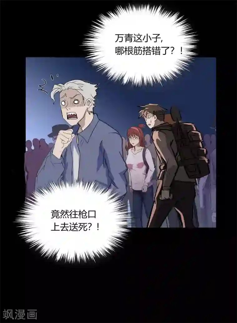 青帝传第7话 森罗殿