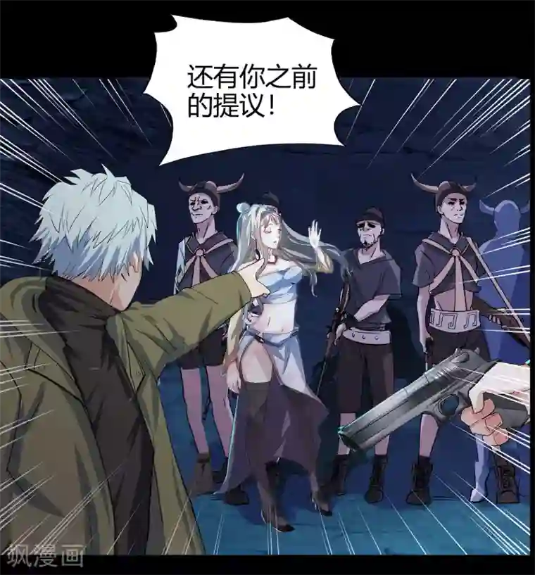 青帝传第7话 森罗殿