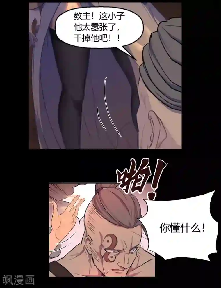 青帝传第7话 森罗殿