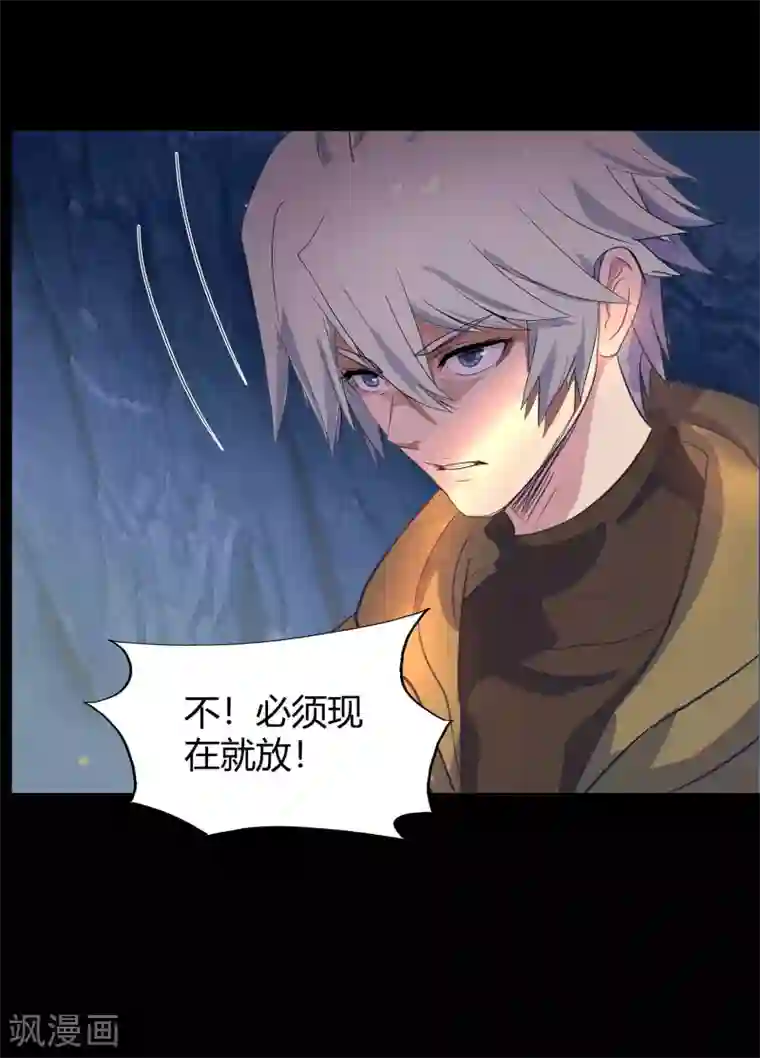 青帝传第7话 森罗殿