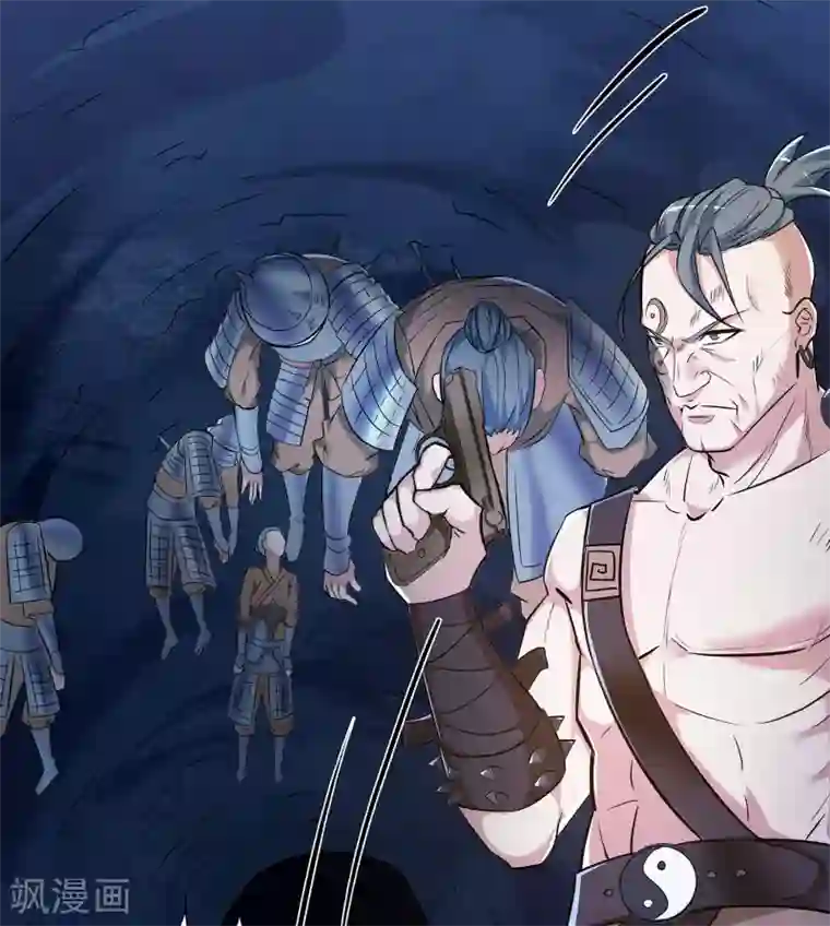 青帝传第7话 森罗殿