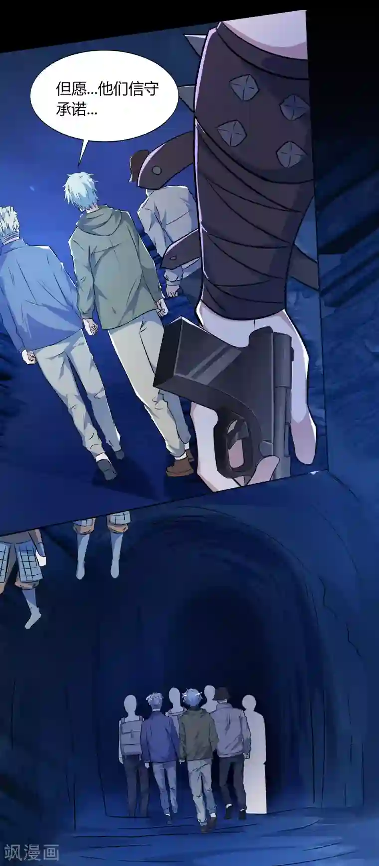 青帝传第7话 森罗殿