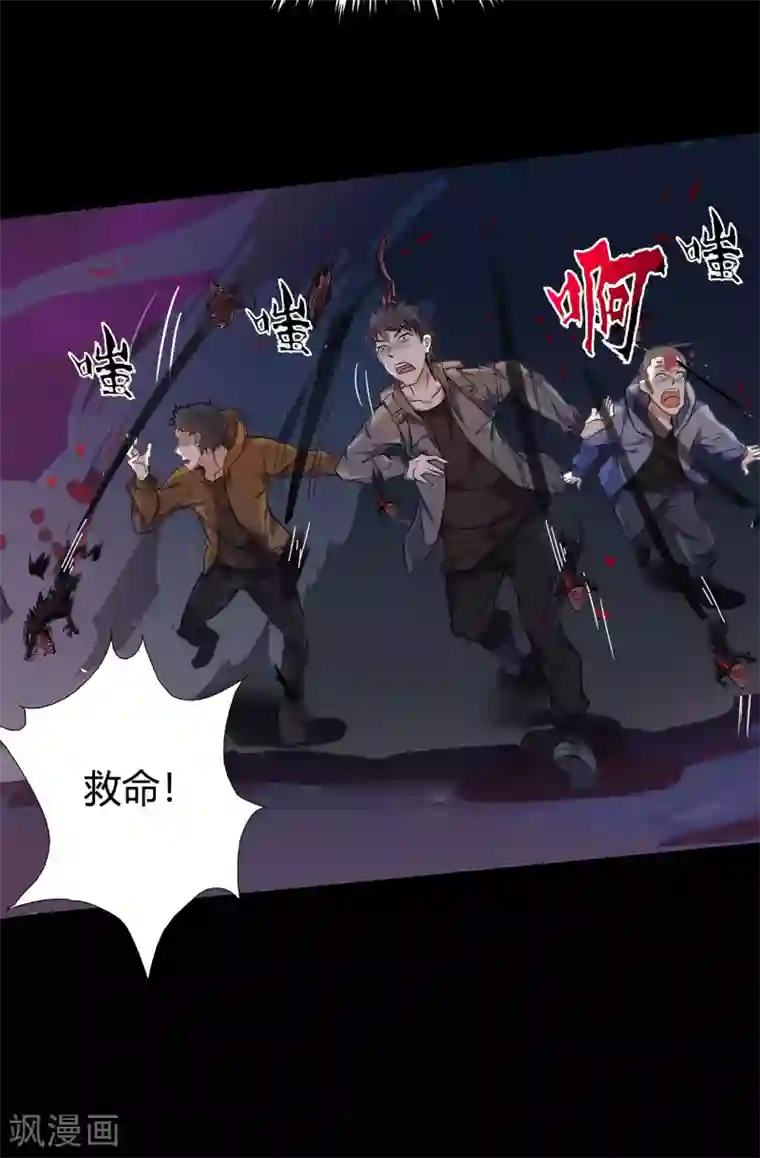 青帝传第7话 森罗殿