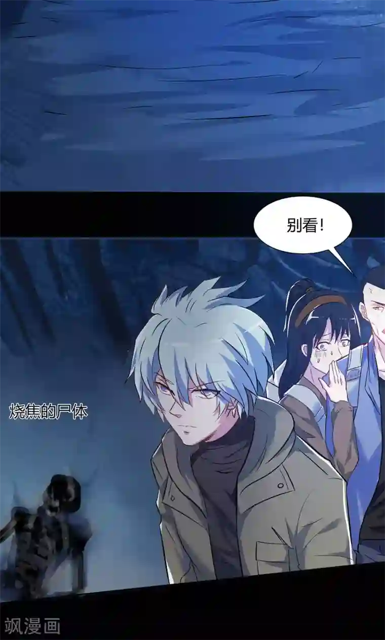 青帝传第7话 森罗殿