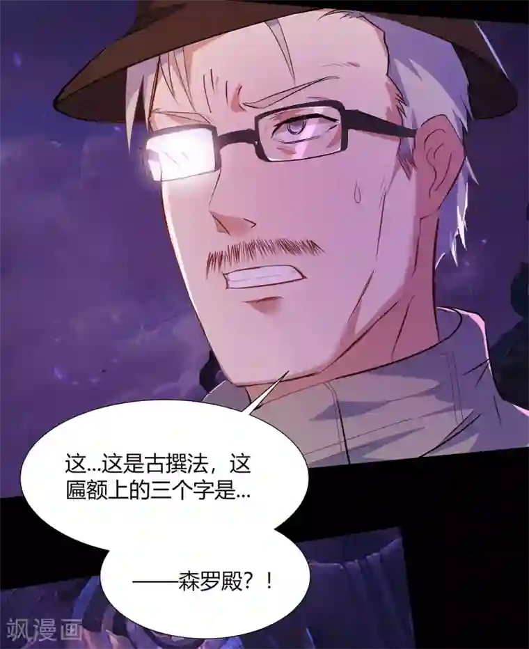 青帝传第7话 森罗殿