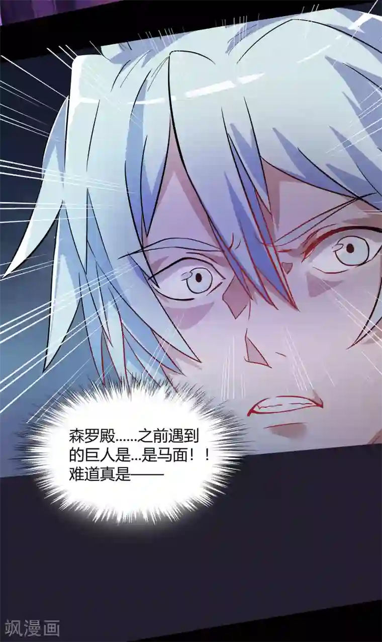 青帝传第7话 森罗殿