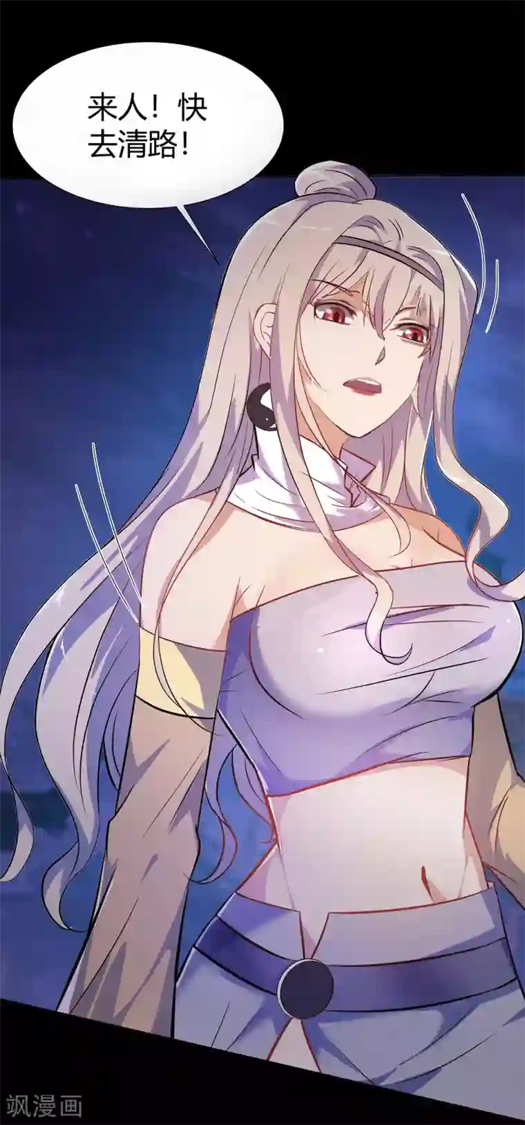 青帝传第7话 森罗殿