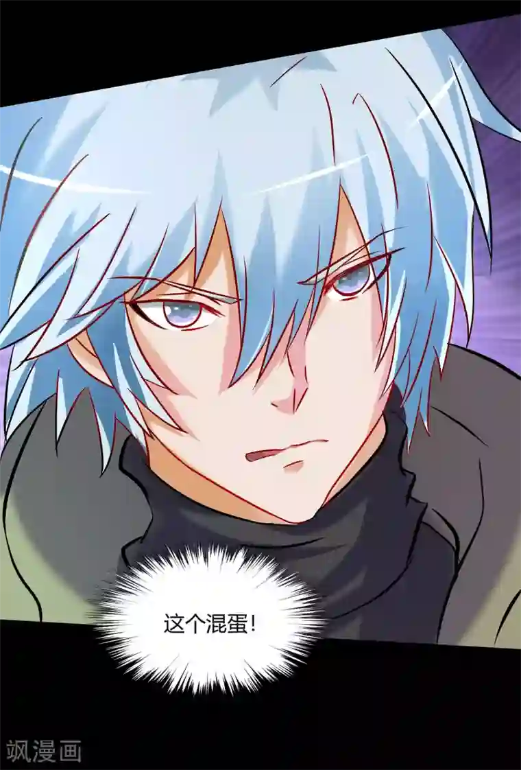 青帝传第7话 森罗殿