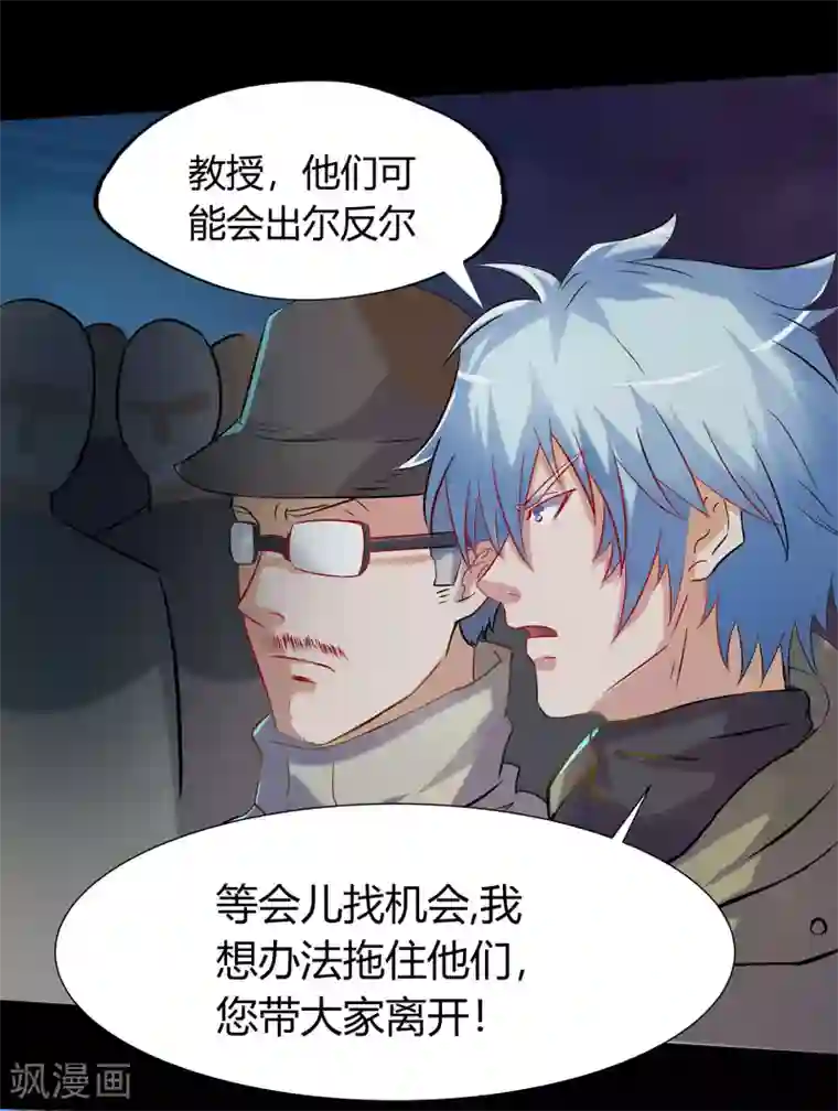 青帝传第7话 森罗殿