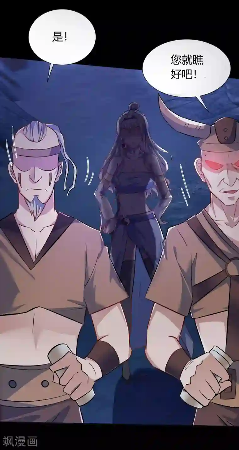 青帝传第7话 森罗殿