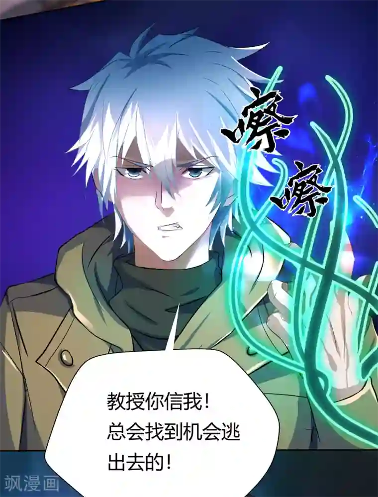 青帝传第7话 森罗殿