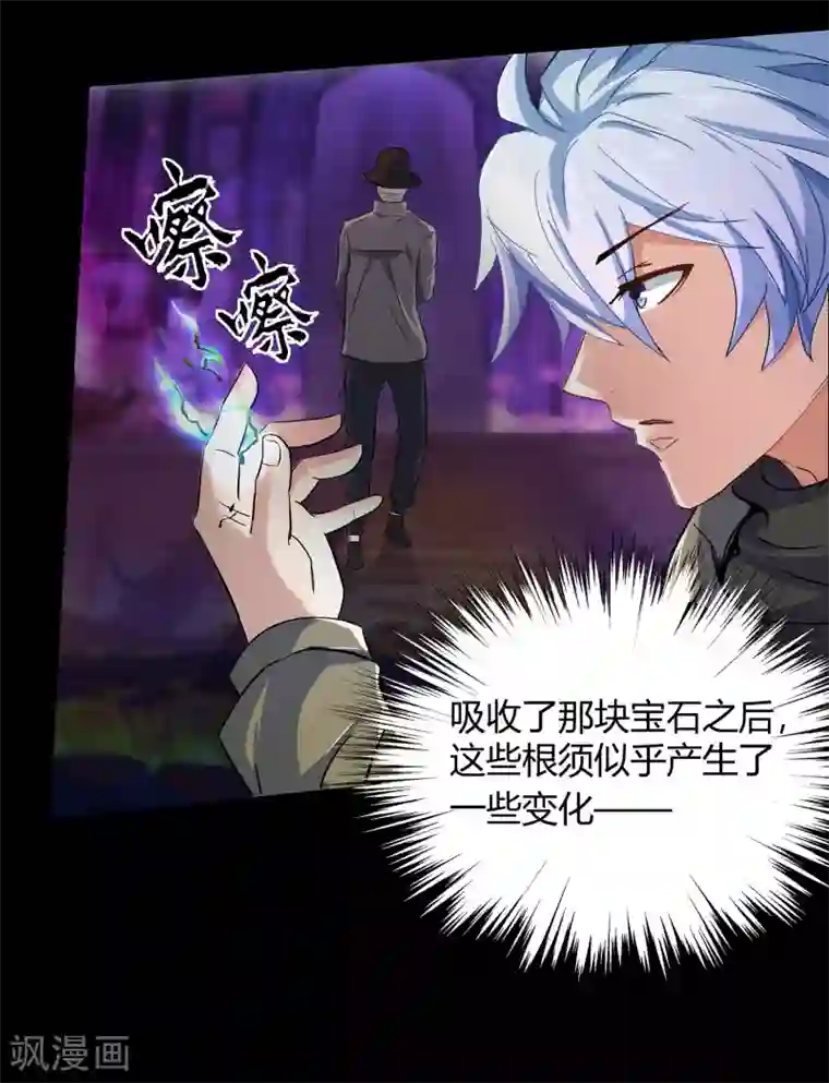 青帝传第7话 森罗殿