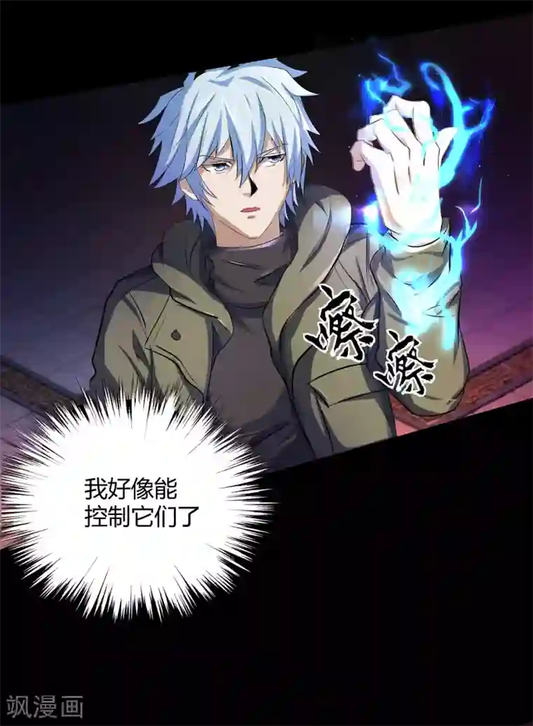 青帝传第7话 森罗殿