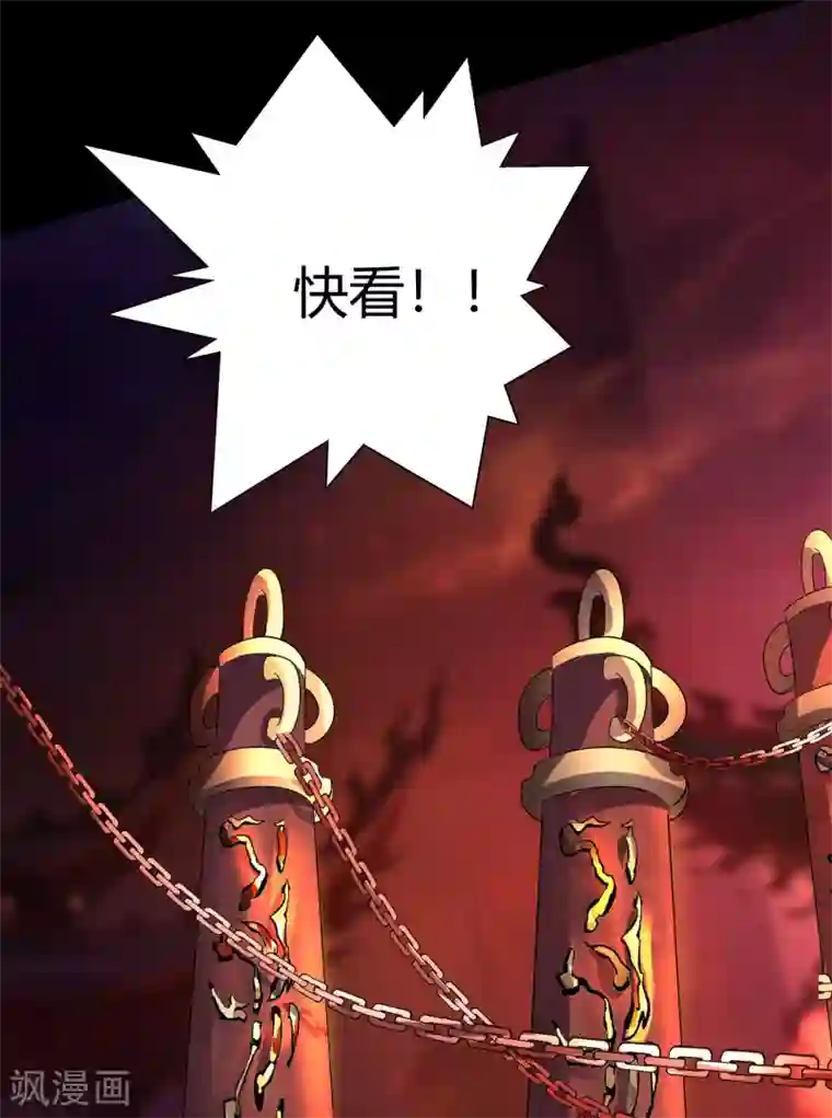 青帝传第7话 森罗殿