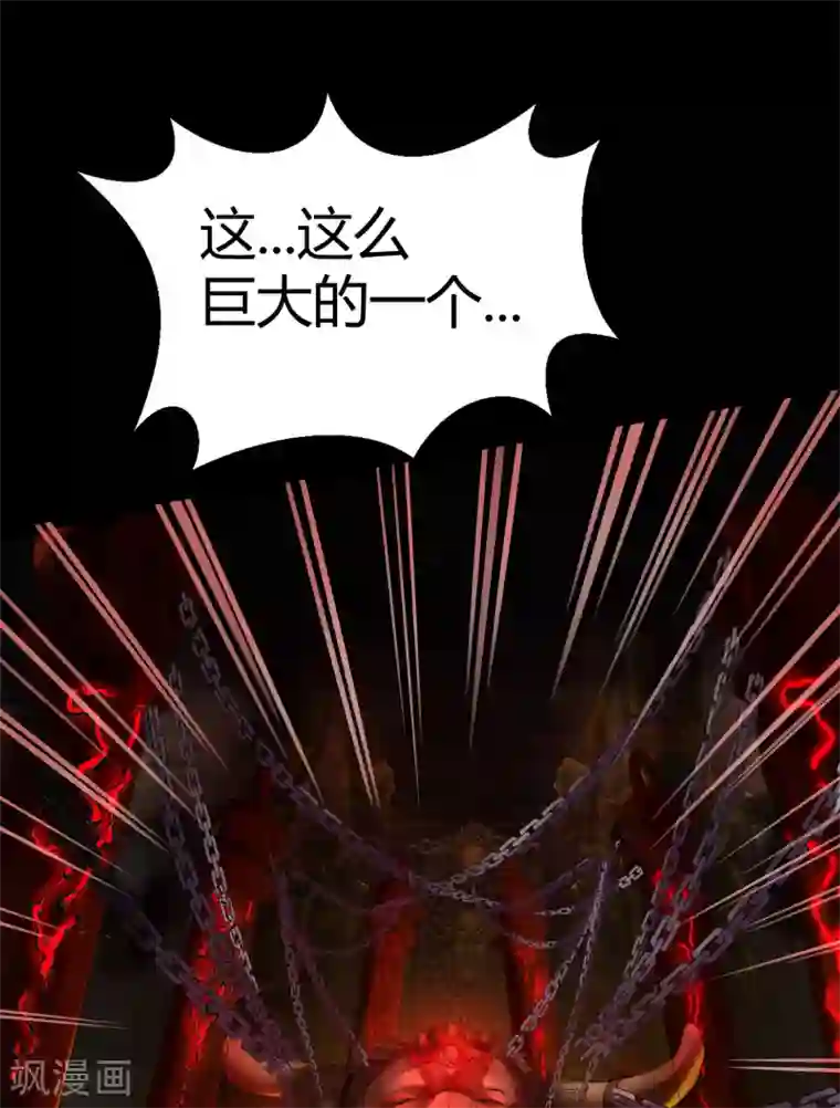 青帝传第7话 森罗殿