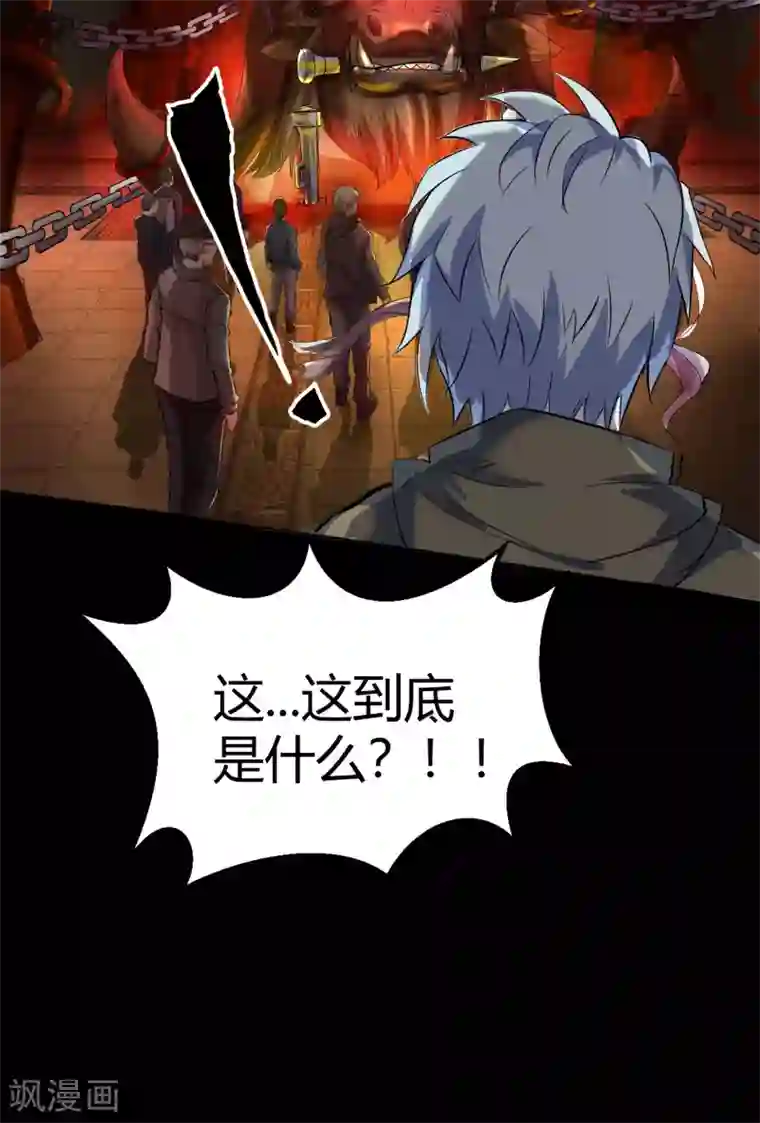 青帝传第7话 森罗殿