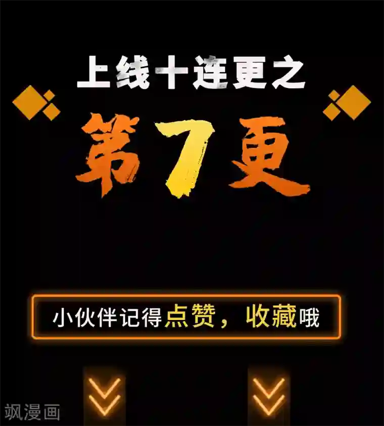 青帝传第7话 森罗殿