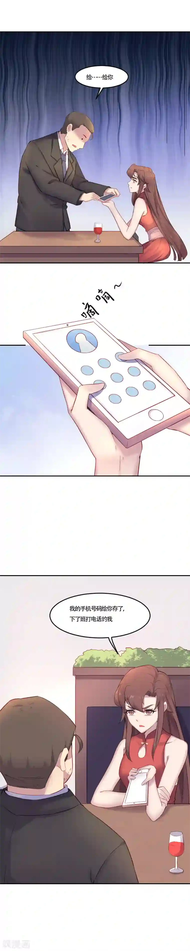 破产大小姐第6话 黄雀在后