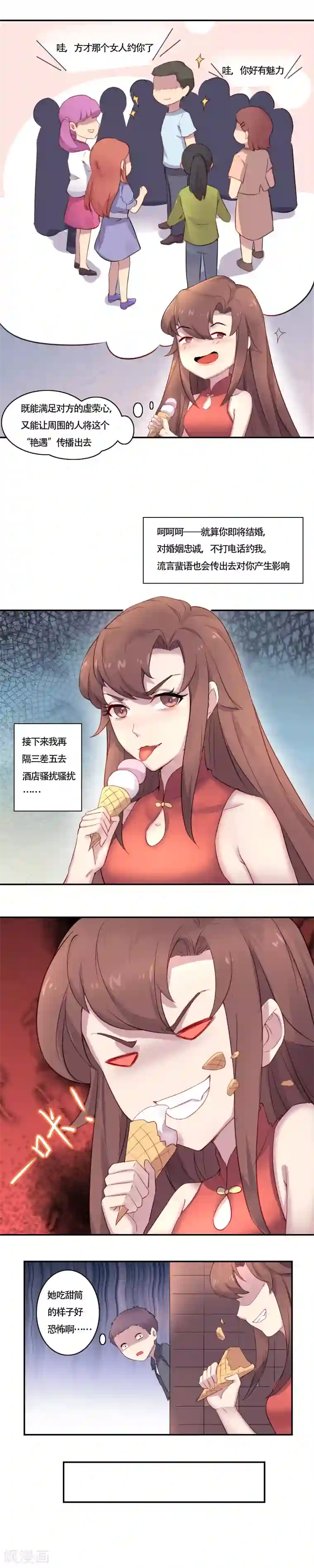 破产大小姐第6话 黄雀在后