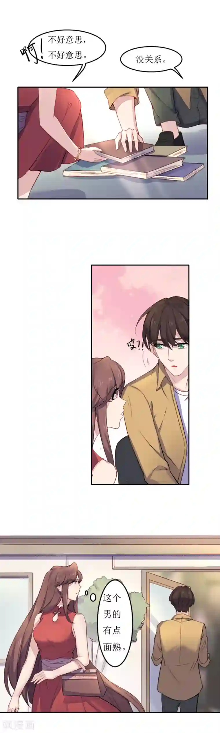 破产大小姐第8话 走着瞧