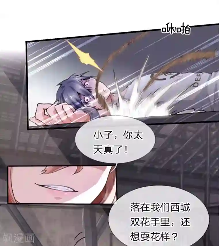 末世女友：我家后院通末世第1话 这真是末世？