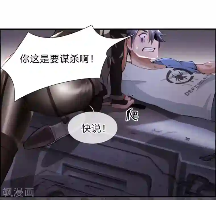 末世女友：我家后院通末世第1话 这真是末世？