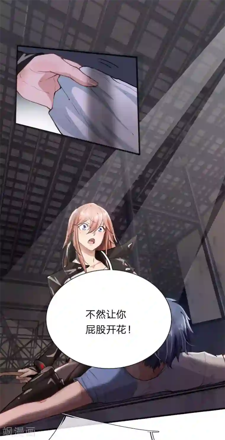 末世女友：我家后院通末世第1话 这真是末世？