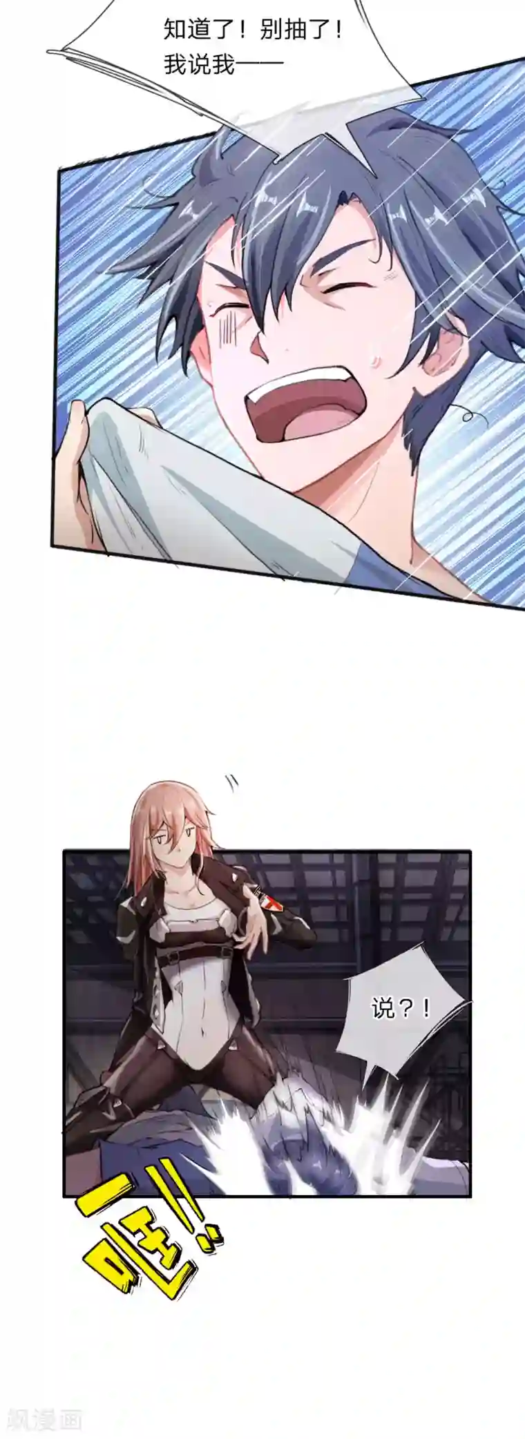 末世女友：我家后院通末世第1话 这真是末世？