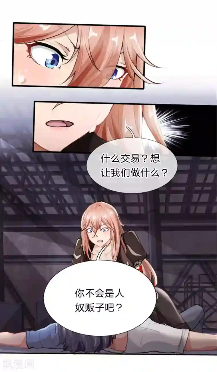 末世女友：我家后院通末世第1话 这真是末世？