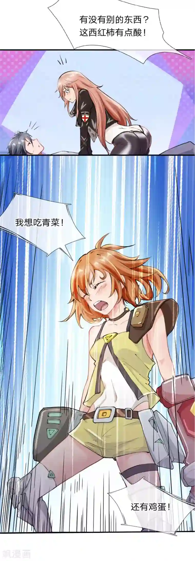 末世女友：我家后院通末世第1话 这真是末世？