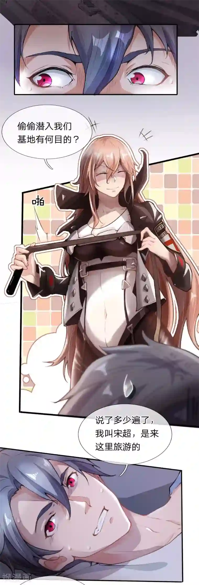 末世女友：我家后院通末世第1话 这真是末世？