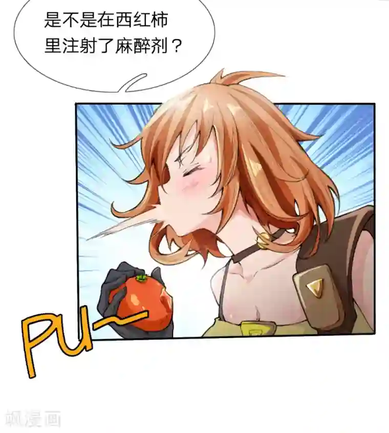 末世女友：我家后院通末世第1话 这真是末世？