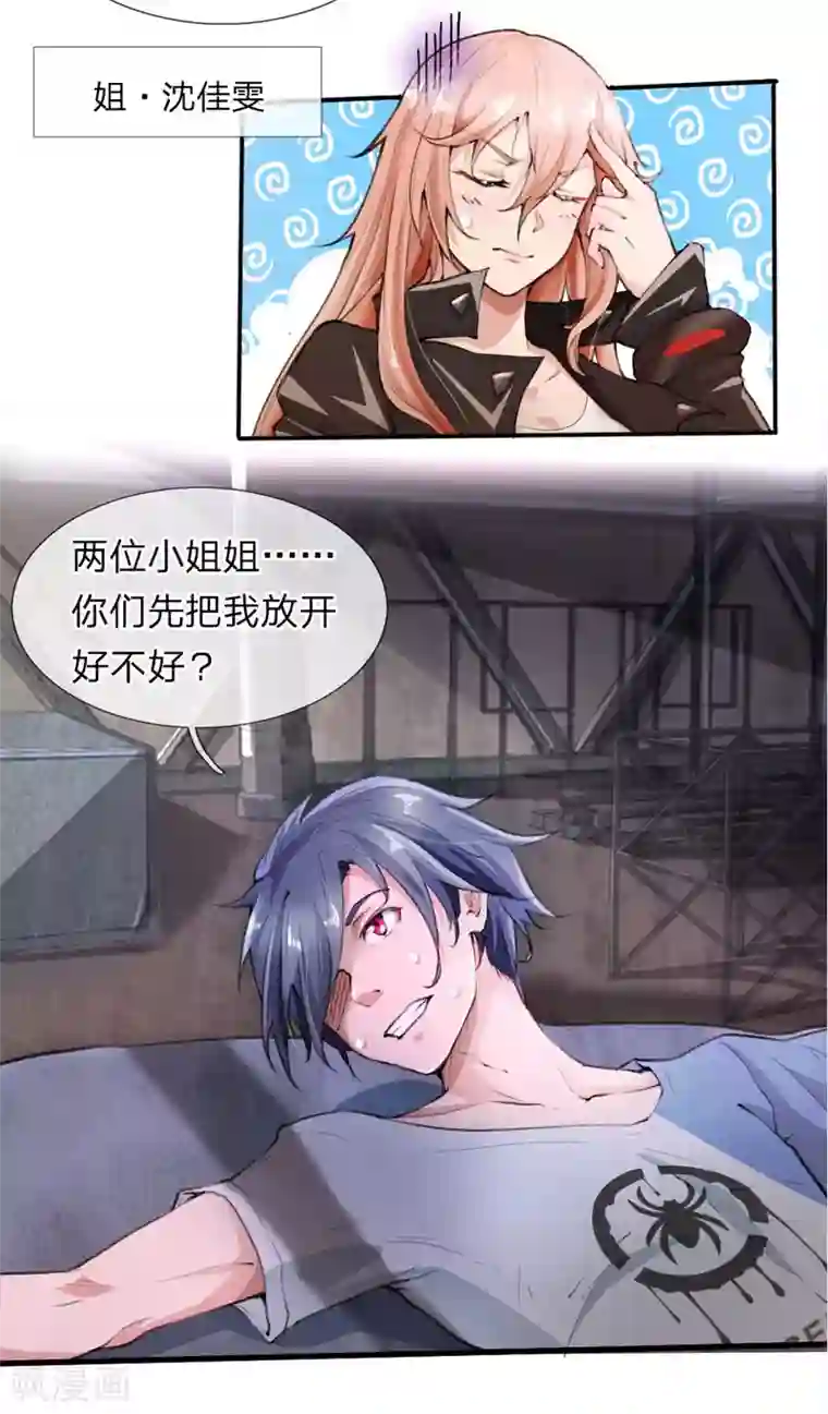 末世女友：我家后院通末世第1话 这真是末世？