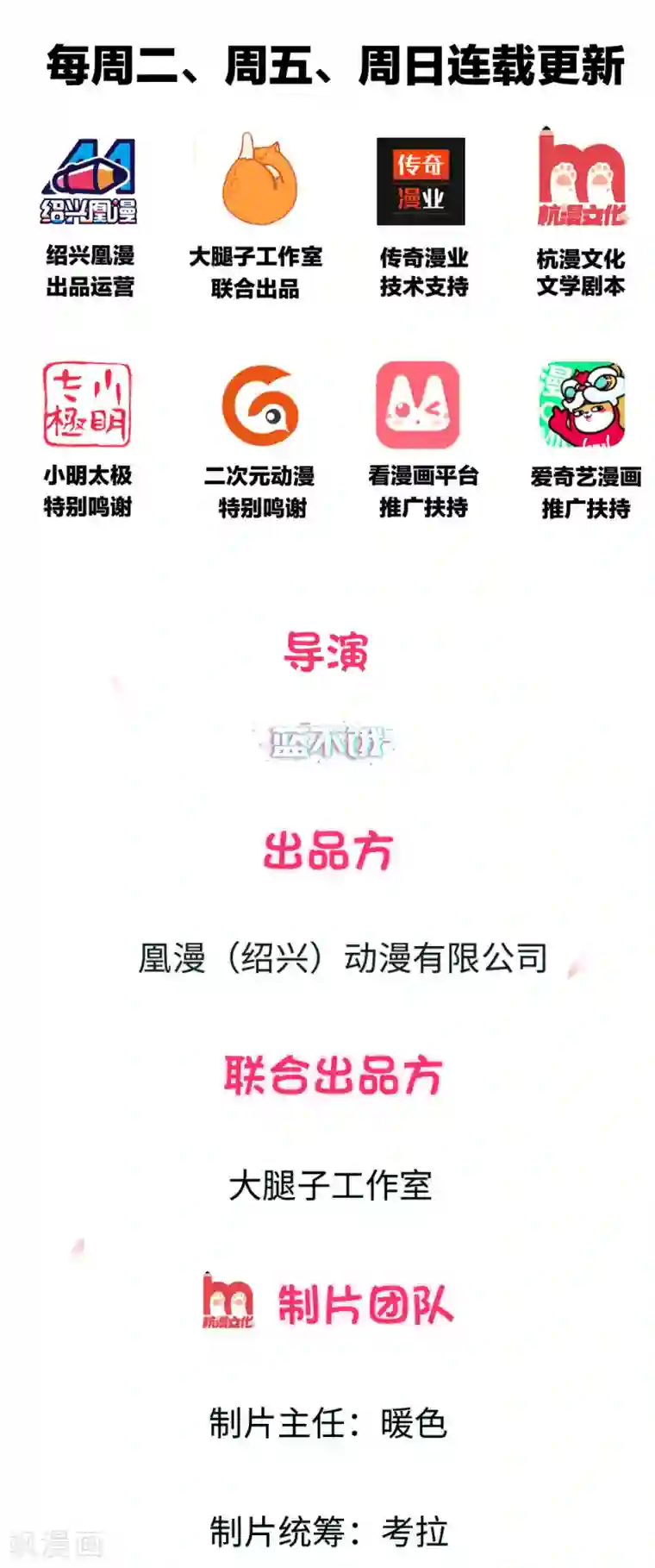 末世女友：我家后院通末世第2话 交易达成