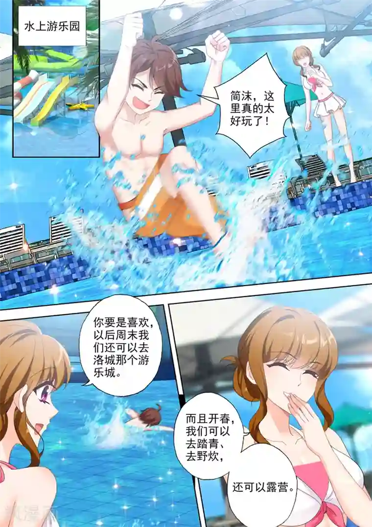 豪门天价前妻第533话 逐渐逼近的危机