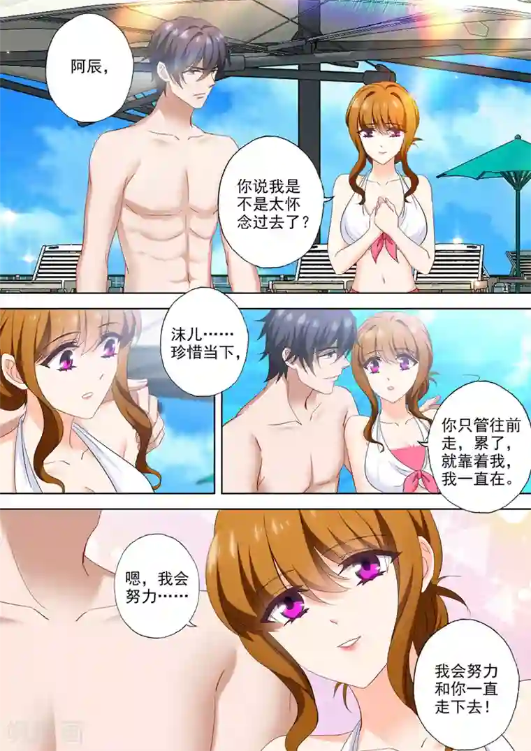 豪门天价前妻第533话 逐渐逼近的危机